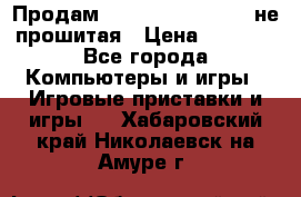 Продам Sony PlayStation 3 не прошитая › Цена ­ 7 990 - Все города Компьютеры и игры » Игровые приставки и игры   . Хабаровский край,Николаевск-на-Амуре г.